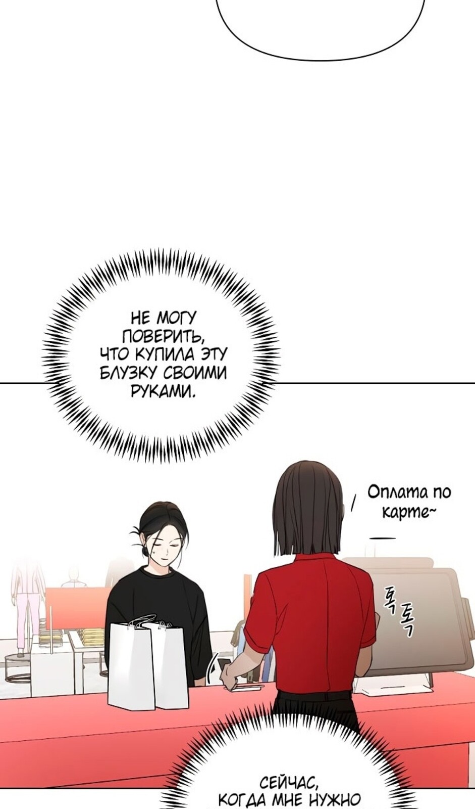 Страница 43 главы 35 манги Ещё только рассвет / The Dawn to Com