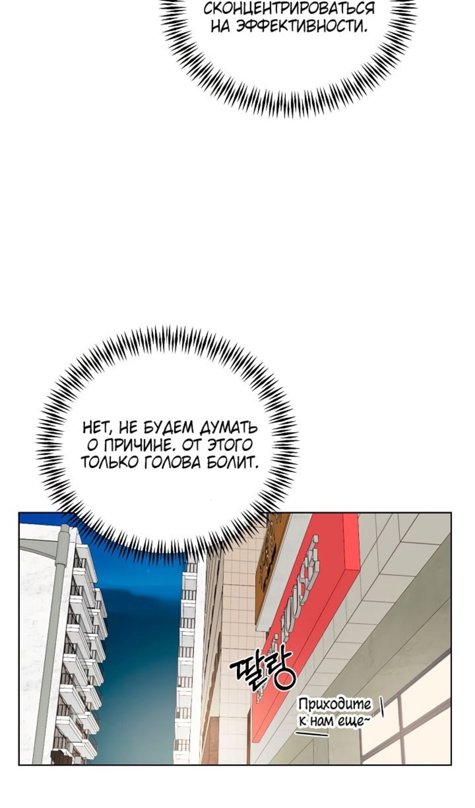Страница 44 главы 35 манги Ещё только рассвет / The Dawn to Com