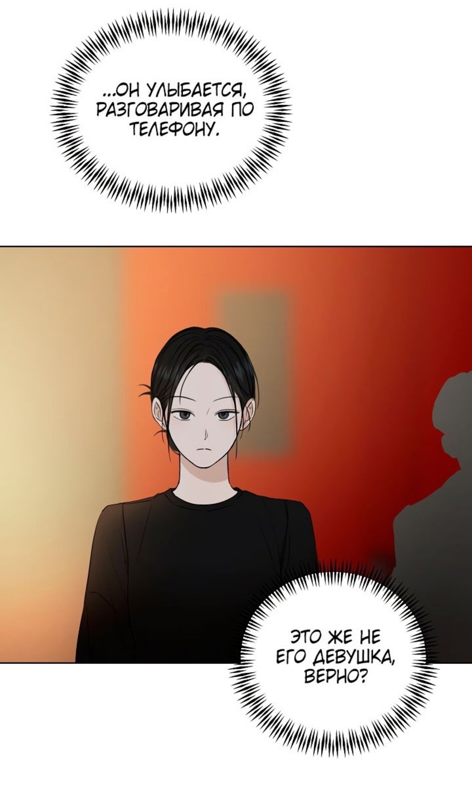 Страница 48 главы 35 манги Ещё только рассвет / The Dawn to Com