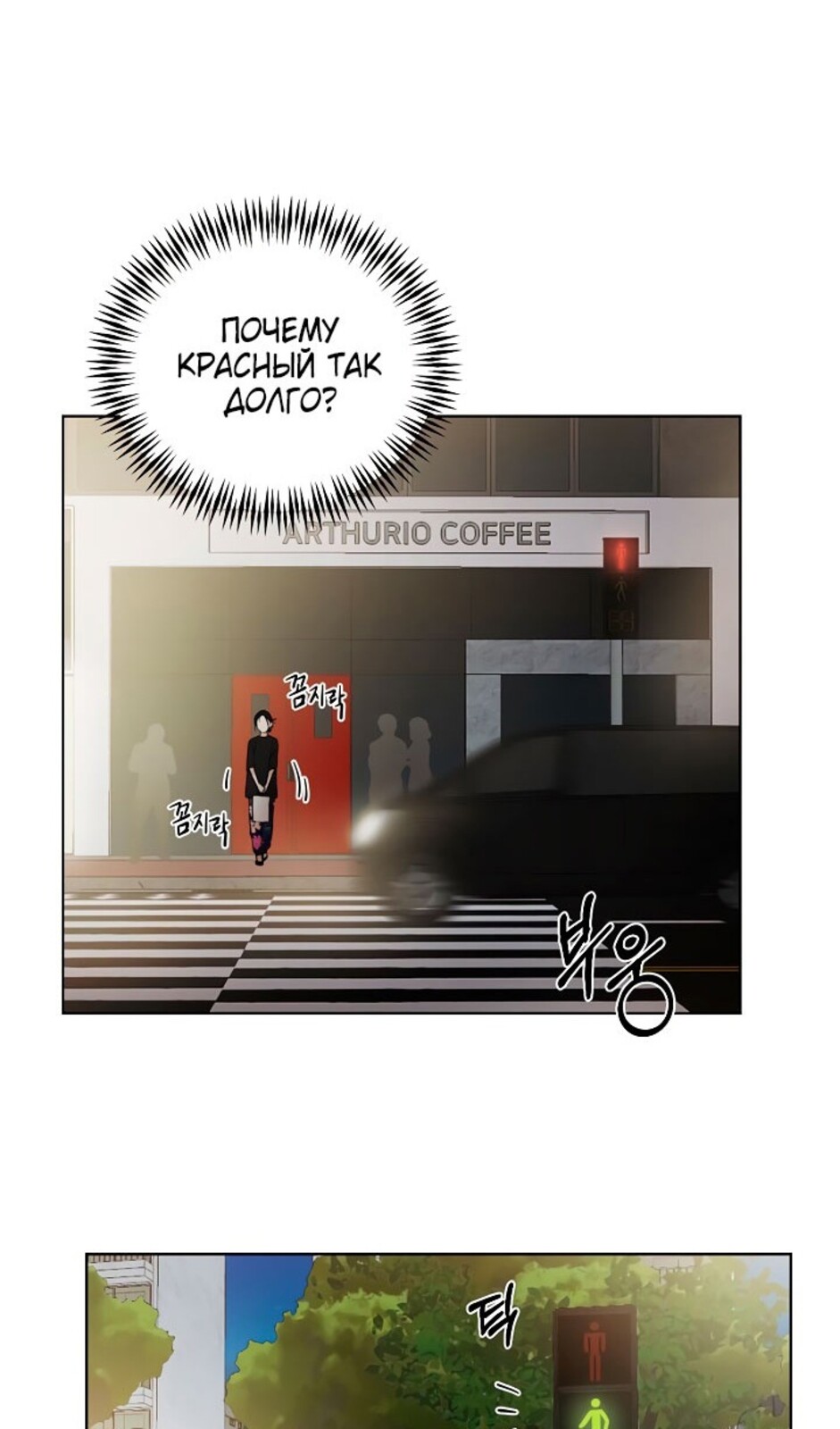 Страница 49 главы 35 манги Ещё только рассвет / The Dawn to Com