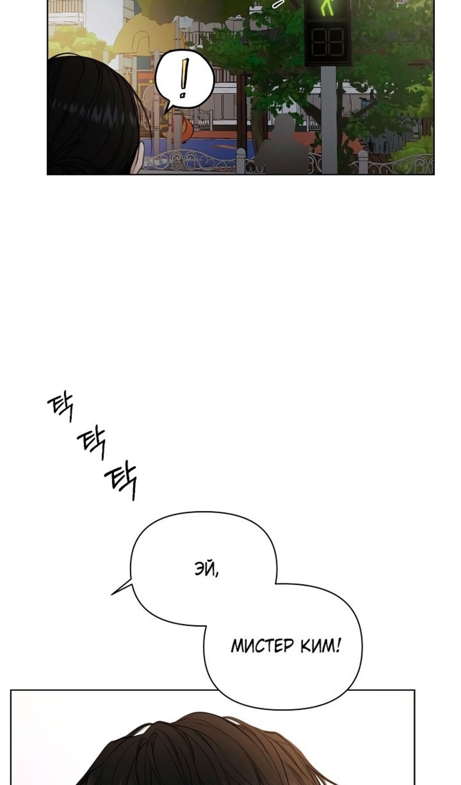 Страница 50 главы 35 манги Ещё только рассвет / The Dawn to Com