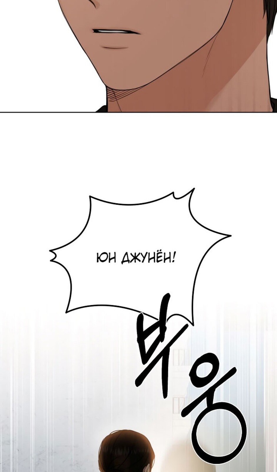 Страница 52 главы 35 манги Ещё только рассвет / The Dawn to Com