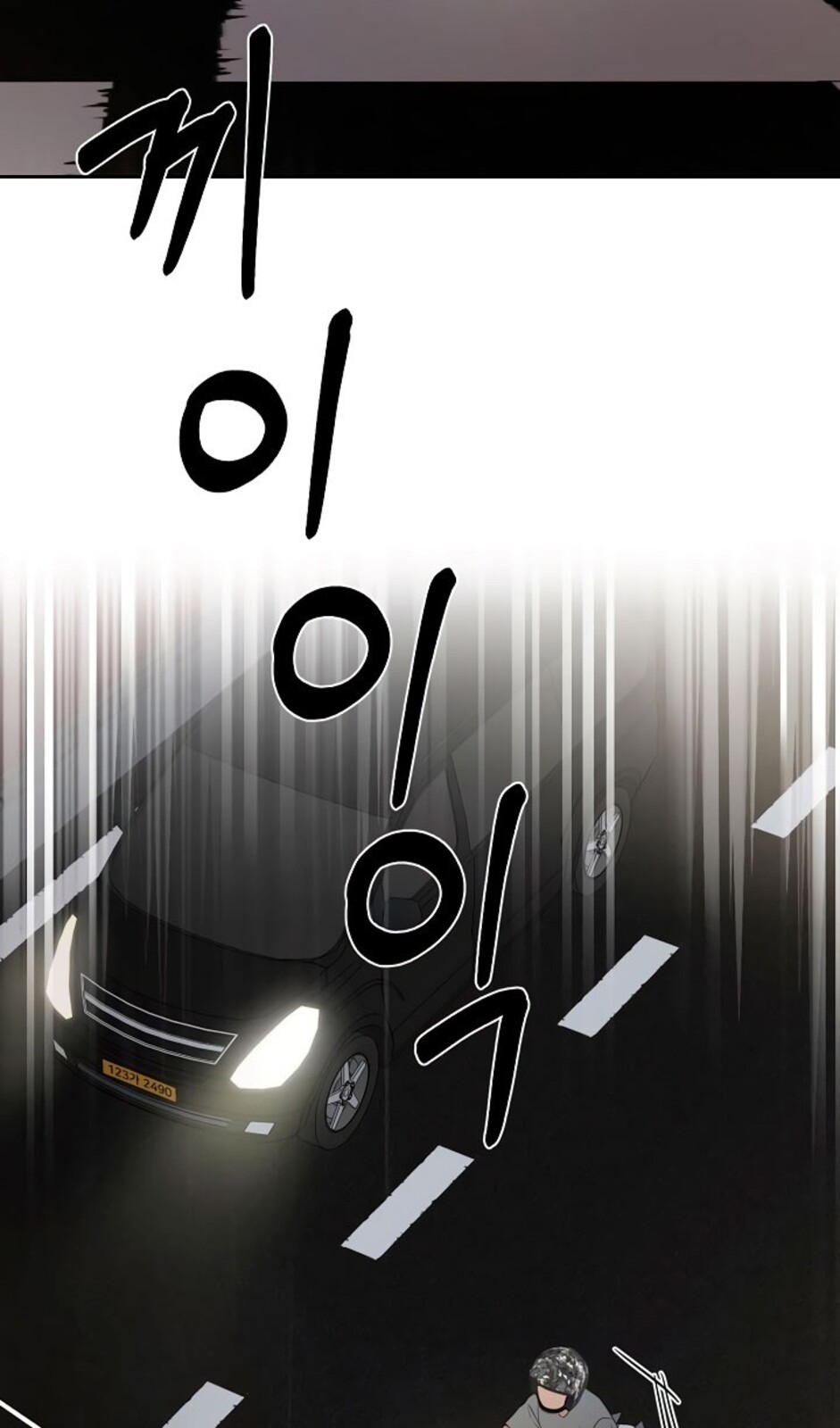 Страница 54 главы 35 манги Ещё только рассвет / The Dawn to Com