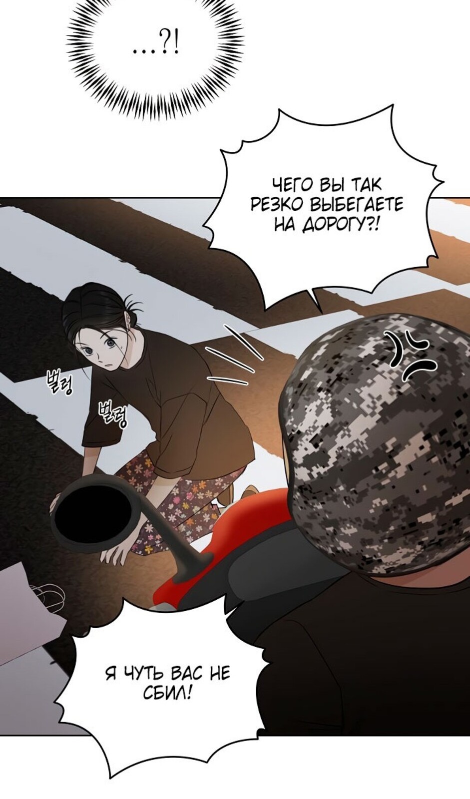 Страница 56 главы 35 манги Ещё только рассвет / The Dawn to Com
