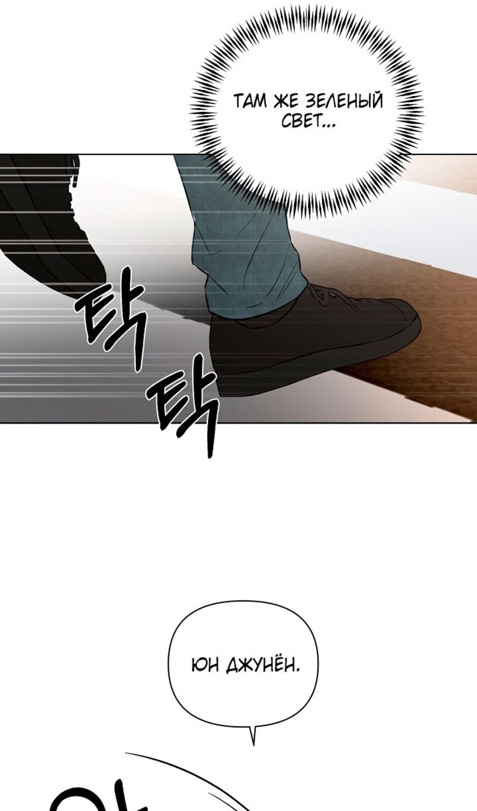 Страница 57 главы 35 манги Ещё только рассвет / The Dawn to Com