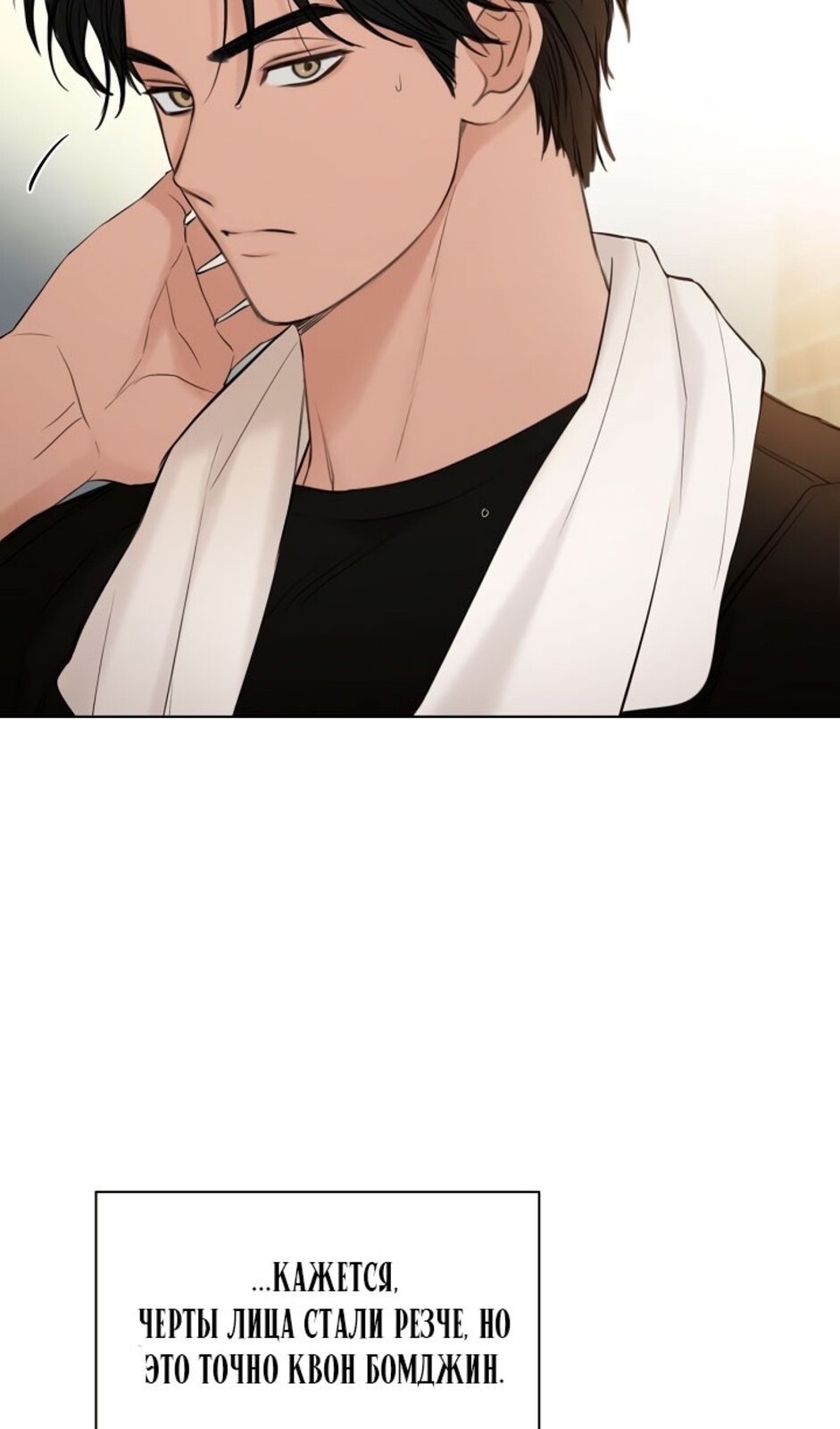 Страница 6 главы 35 манги Ещё только рассвет / The Dawn to Com