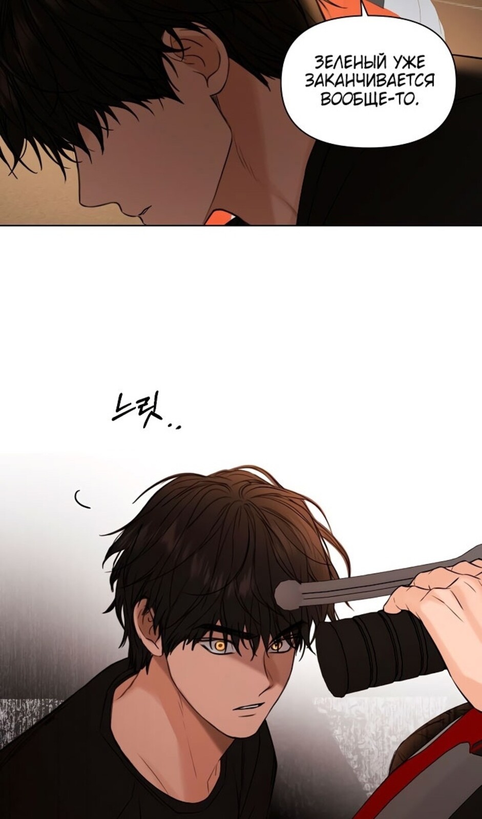 Страница 62 главы 35 манги Ещё только рассвет / The Dawn to Com