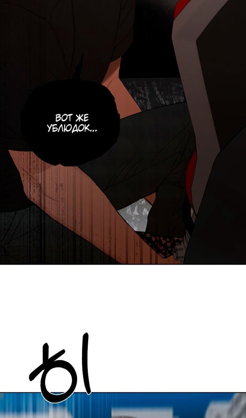 Страница 63 главы 35 манги Ещё только рассвет / The Dawn to Com
