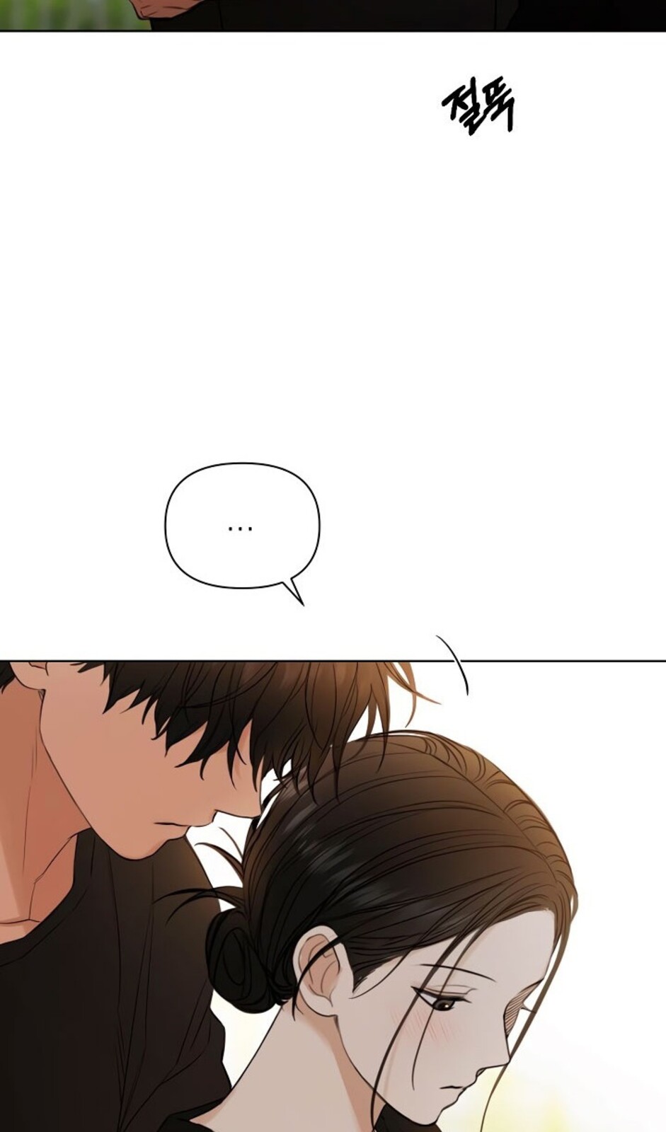 Страница 68 главы 35 манги Ещё только рассвет / The Dawn to Com