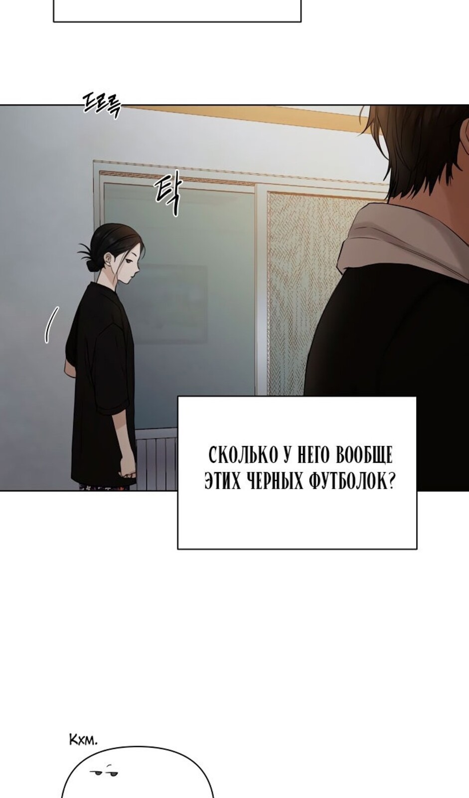 Страница 7 главы 35 манги Ещё только рассвет / The Dawn to Com