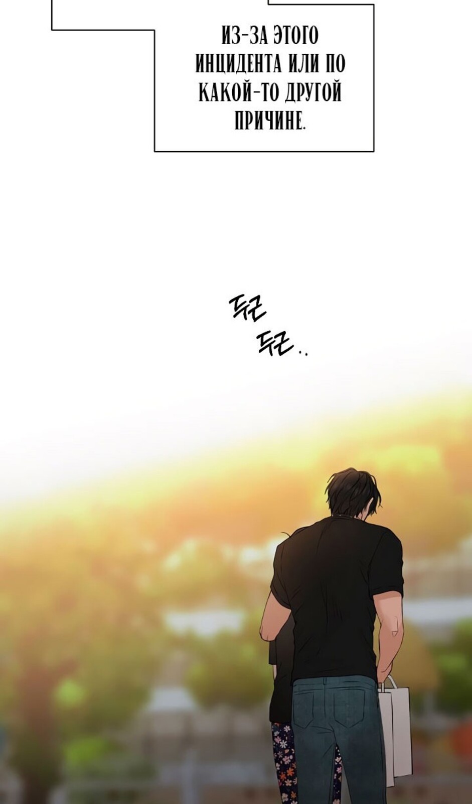 Страница 70 главы 35 манги Ещё только рассвет / The Dawn to Com