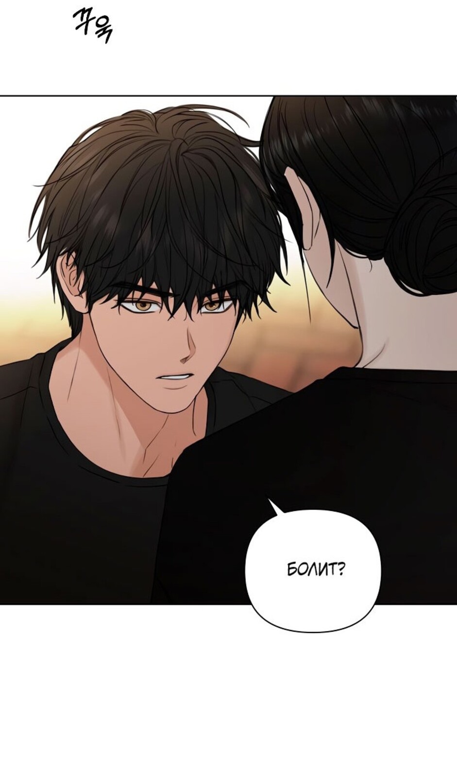 Страница 74 главы 35 манги Ещё только рассвет / The Dawn to Com