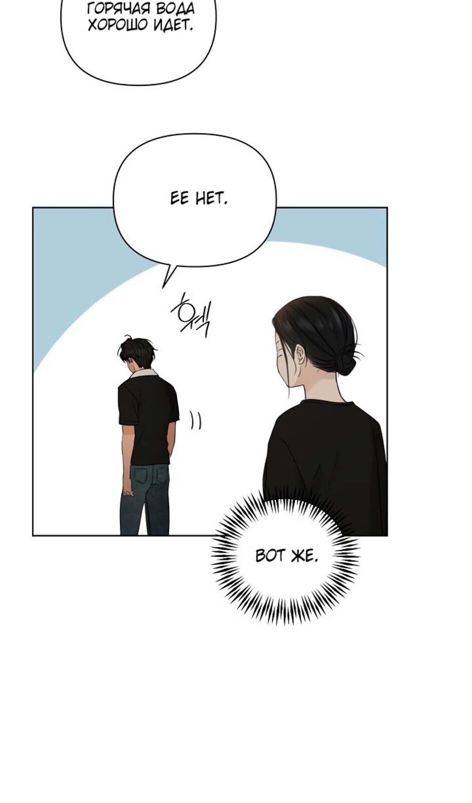 Страница 8 главы 35 манги Ещё только рассвет / The Dawn to Com