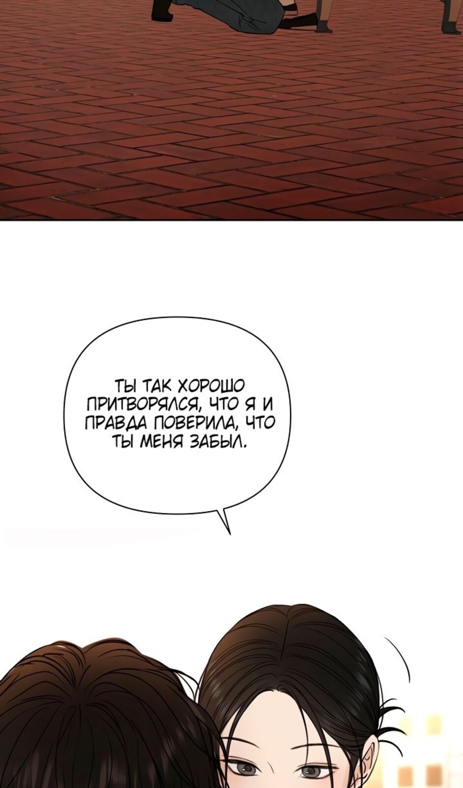 Страница 81 главы 35 манги Ещё только рассвет / The Dawn to Com