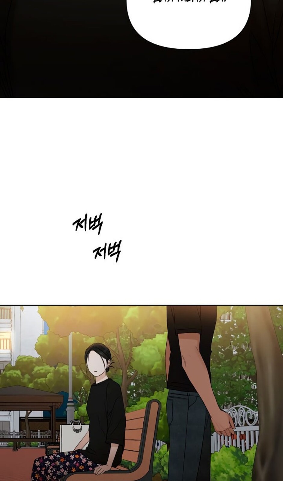 Страница 89 главы 35 манги Ещё только рассвет / The Dawn to Com