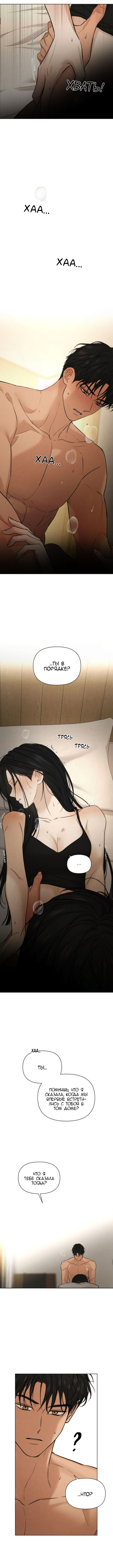 Страница 4 главы 52 манги Ещё только рассвет / The Dawn to Com