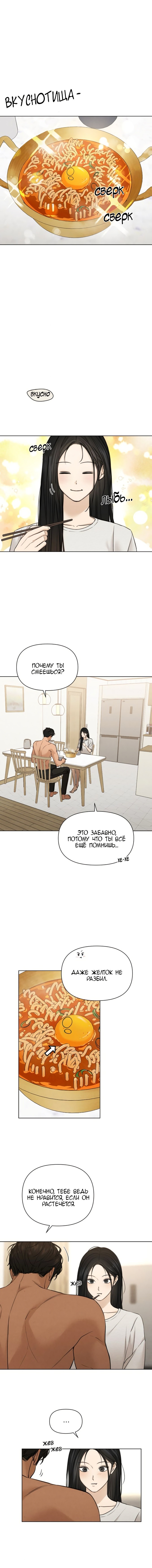 Страница 9 главы 52 манги Ещё только рассвет / The Dawn to Com