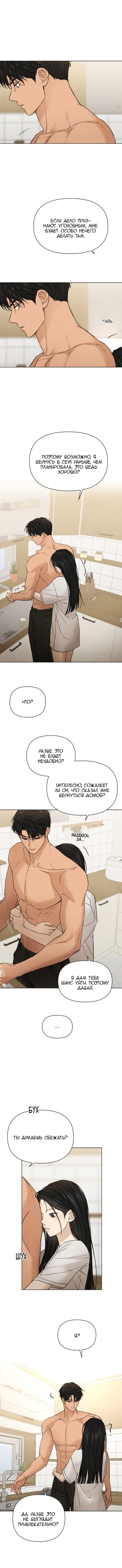 Страница 13 главы 52 манги Ещё только рассвет / The Dawn to Com