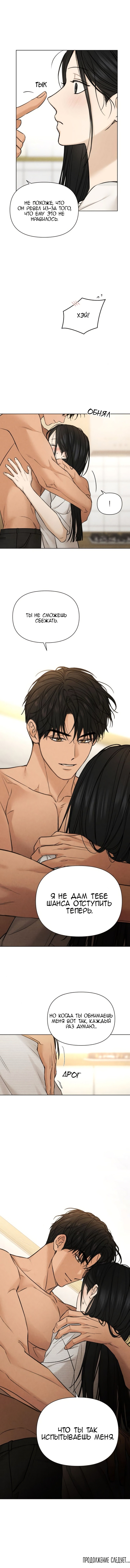 Страница 14 главы 52 манги Ещё только рассвет / The Dawn to Com