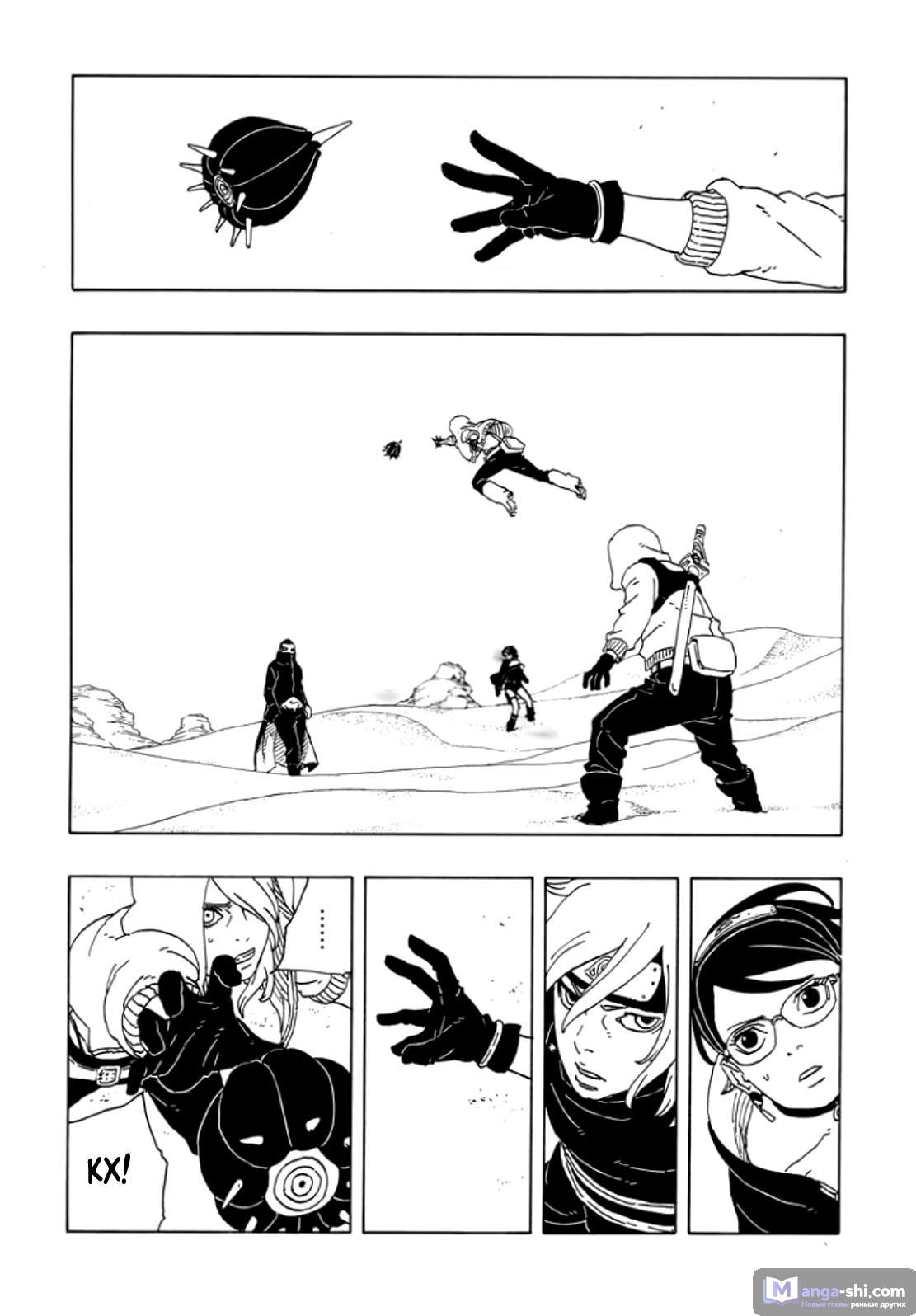 Страница 36 главы 18 манги Боруто: Два синих вихря / Boruto: Two Blue Vortex