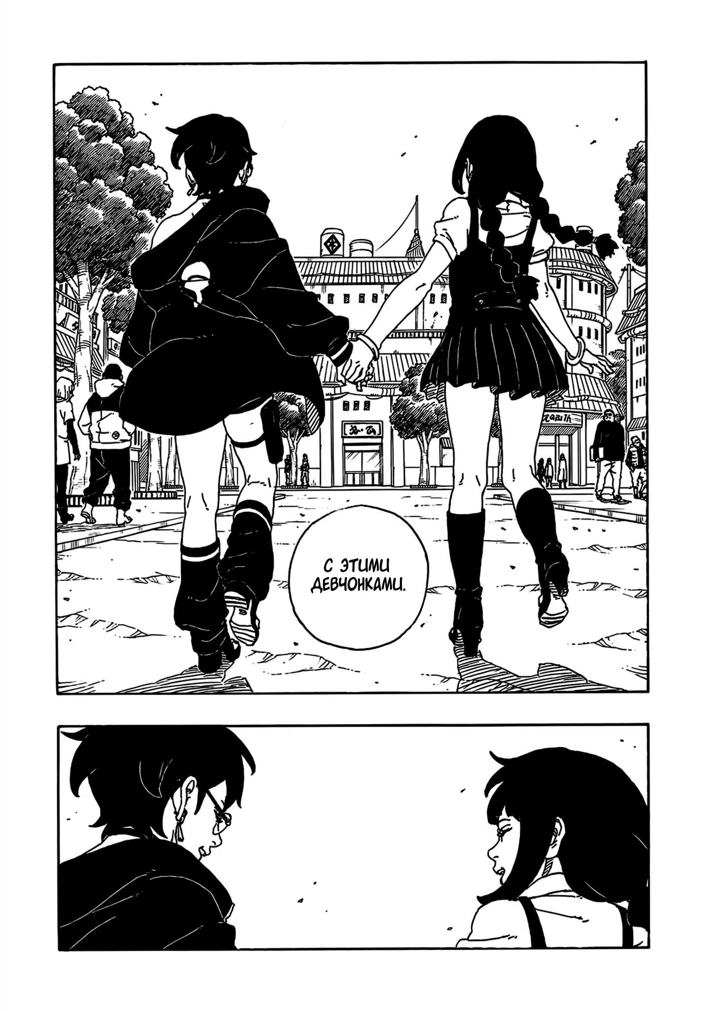 Страница 28 главы 25 манги Боруто: Два синих вихря / Boruto: Two Blue Vortex