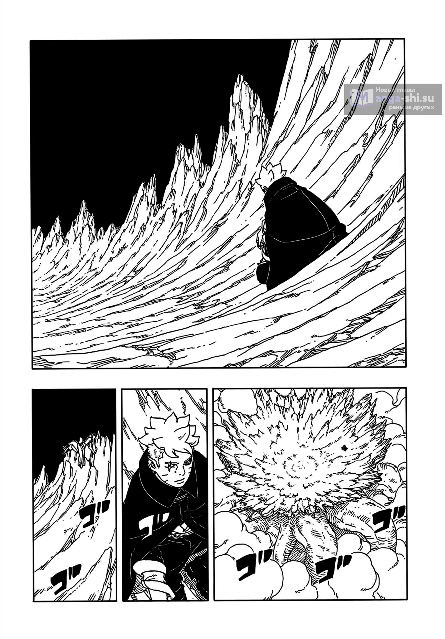 Страница 36 главы 25 манги Боруто: Два синих вихря / Boruto: Two Blue Vortex