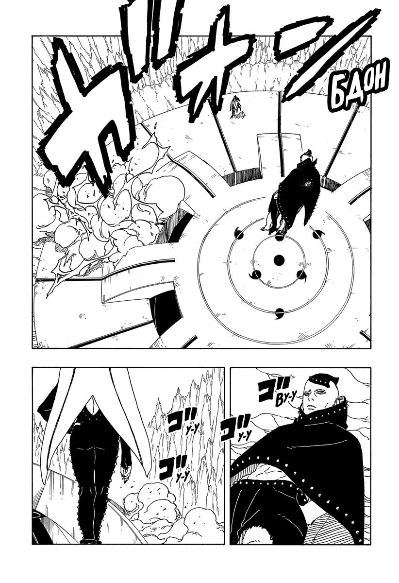 Страница 34 главы 4 манги Боруто: Два синих вихря / Boruto: Two Blue Vortex