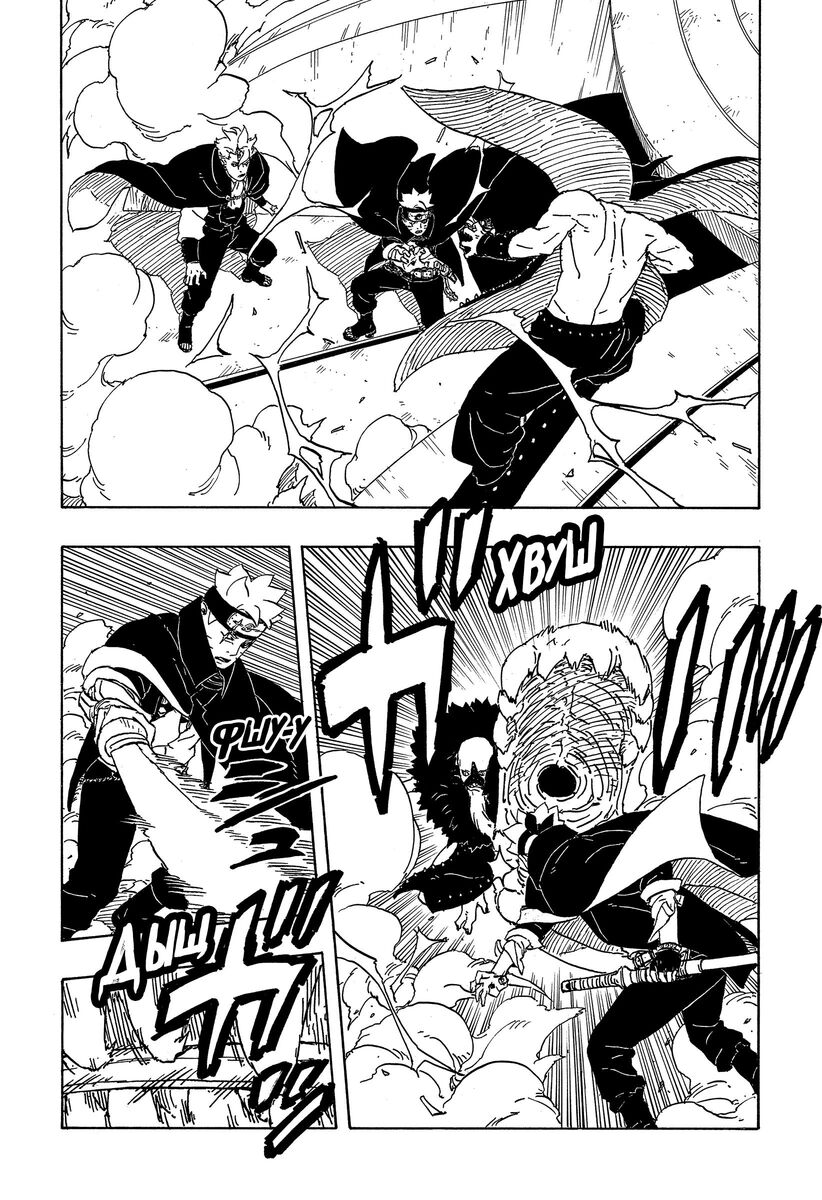 Страница 35 главы 4 манги Боруто: Два синих вихря / Boruto: Two Blue Vortex