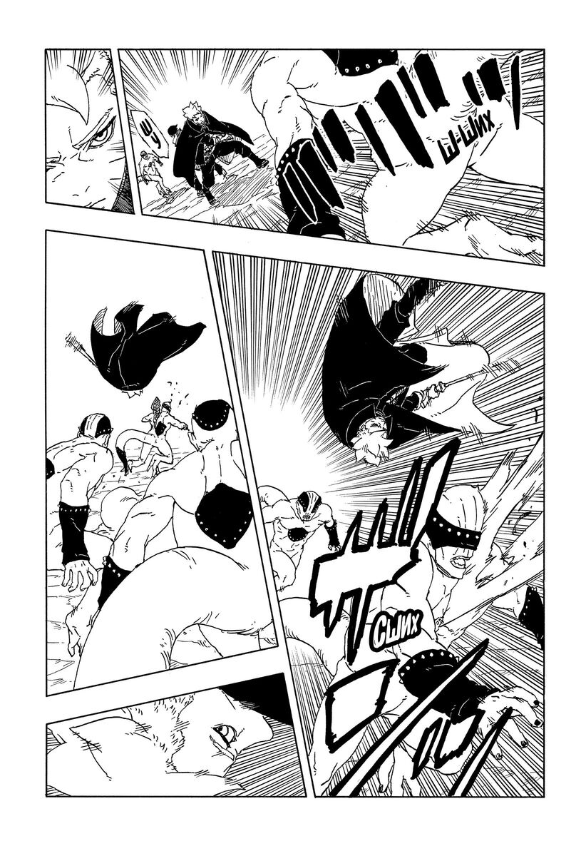 Страница 14 главы 12 манги Боруто: Два синих вихря / Boruto: Two Blue Vortex