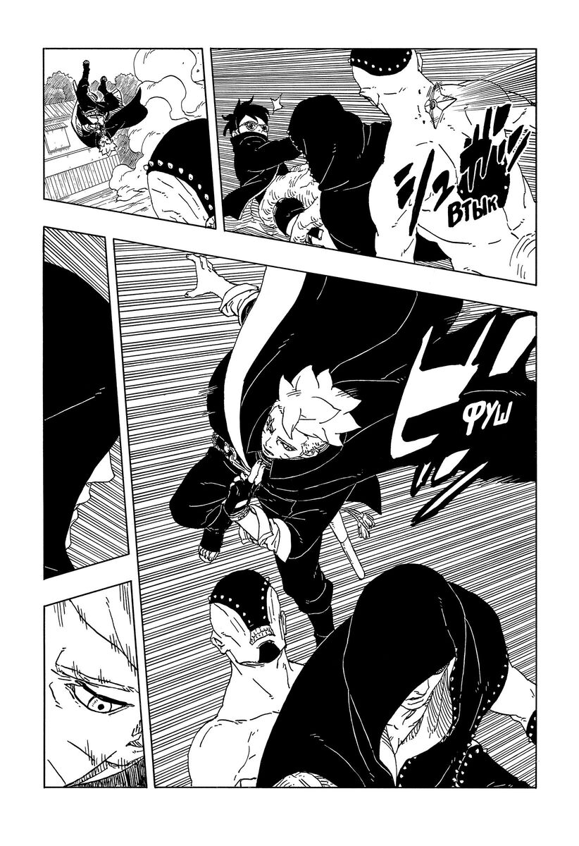 Страница 17 главы 12 манги Боруто: Два синих вихря / Boruto: Two Blue Vortex