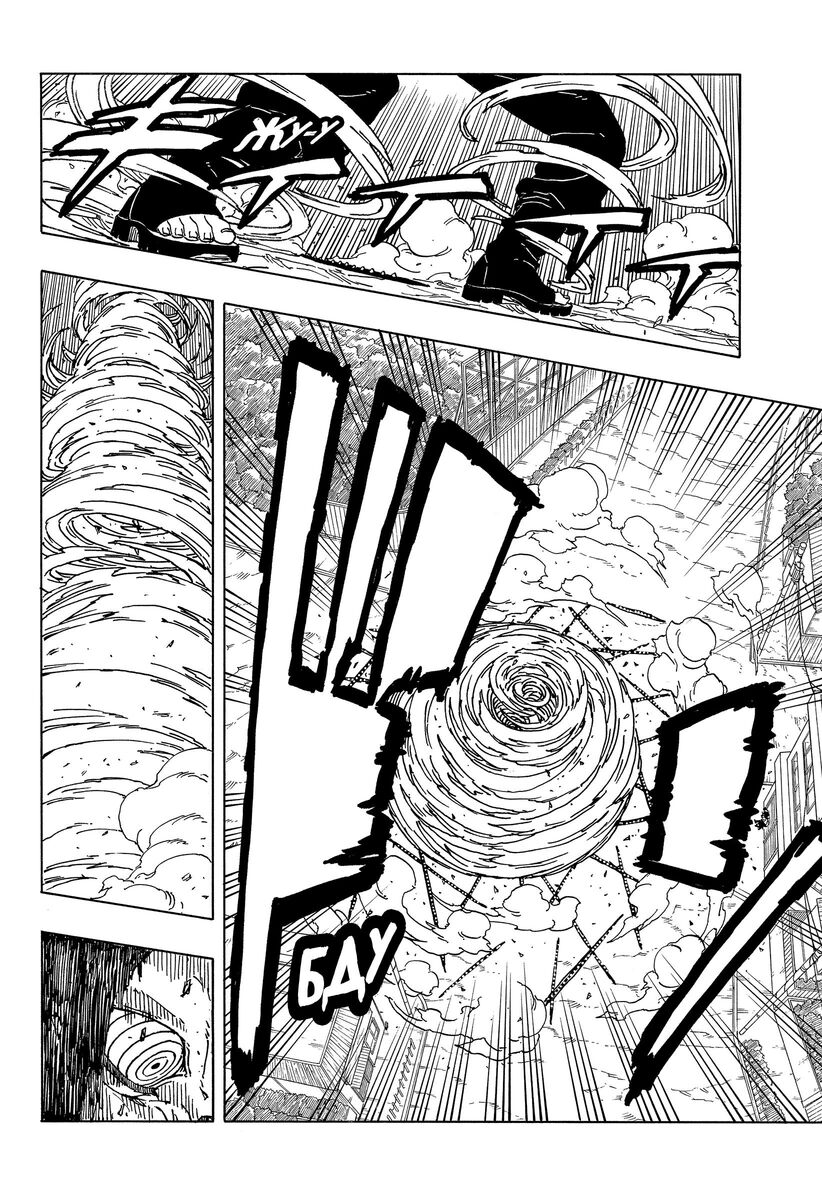 Страница 29 главы 12 манги Боруто: Два синих вихря / Boruto: Two Blue Vortex