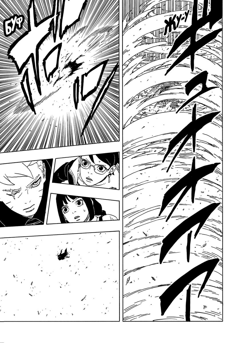 Страница 30 главы 12 манги Боруто: Два синих вихря / Boruto: Two Blue Vortex