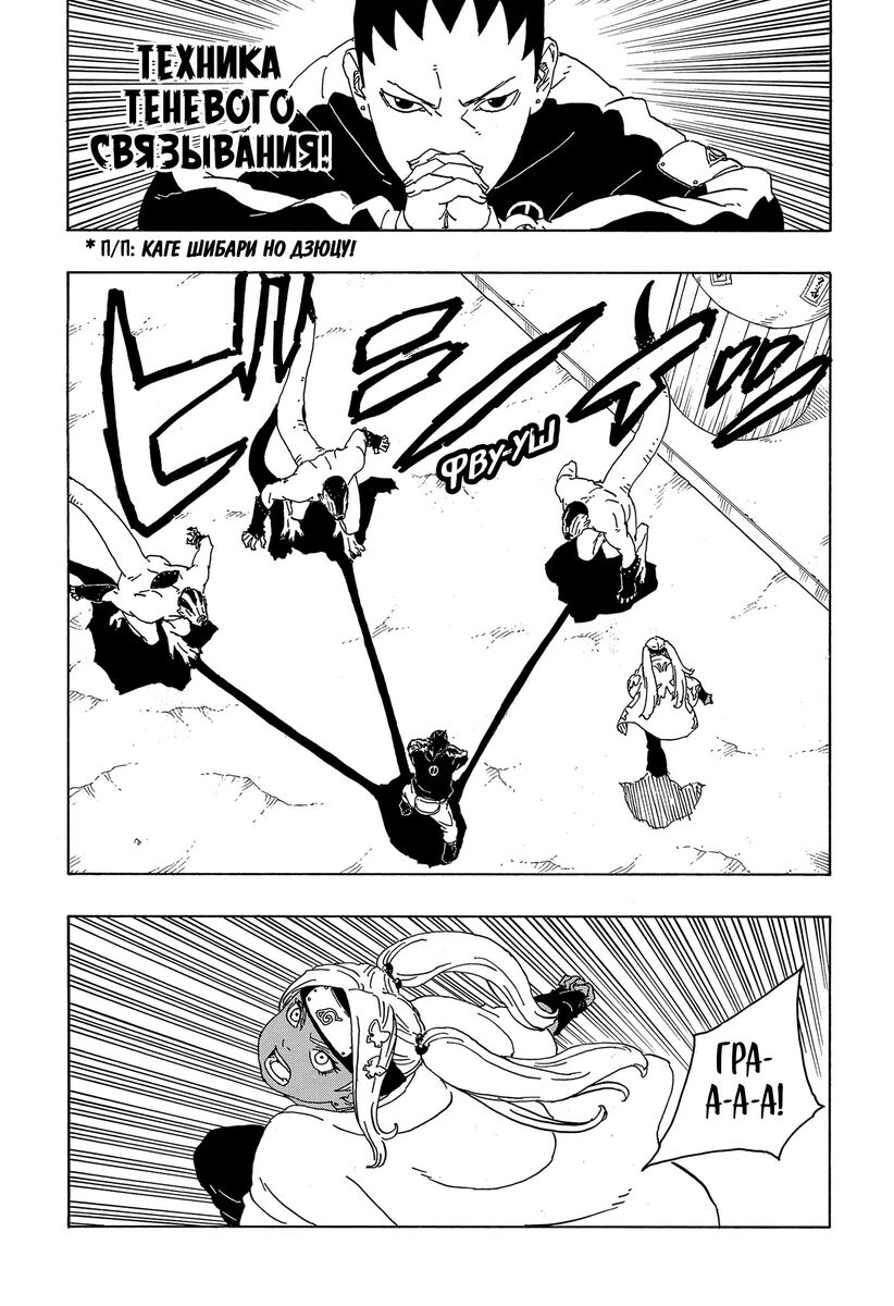 Страница 7 главы 2 манги Боруто: Два синих вихря / Boruto: Two Blue Vortex