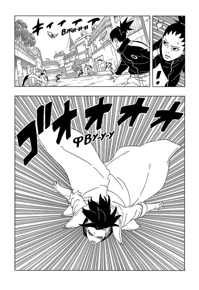 Страница 13 главы 2 манги Боруто: Два синих вихря / Boruto: Two Blue Vortex