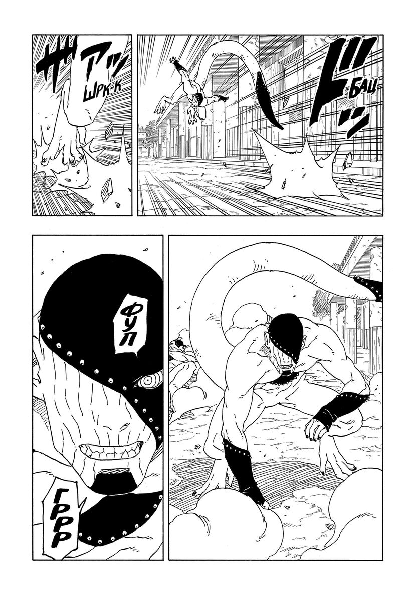 Страница 15 главы 2 манги Боруто: Два синих вихря / Boruto: Two Blue Vortex