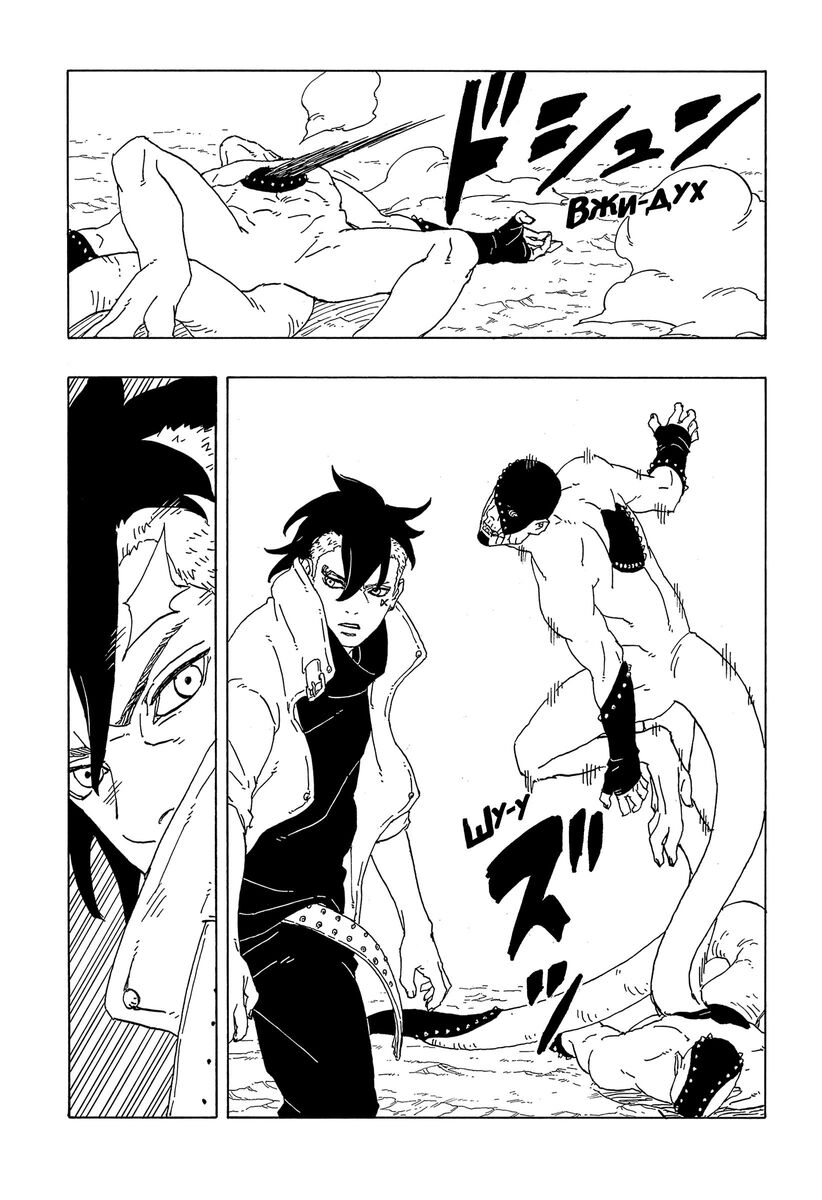Страница 17 главы 2 манги Боруто: Два синих вихря / Boruto: Two Blue Vortex
