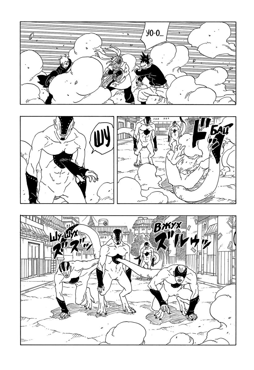Страница 21 главы 2 манги Боруто: Два синих вихря / Boruto: Two Blue Vortex