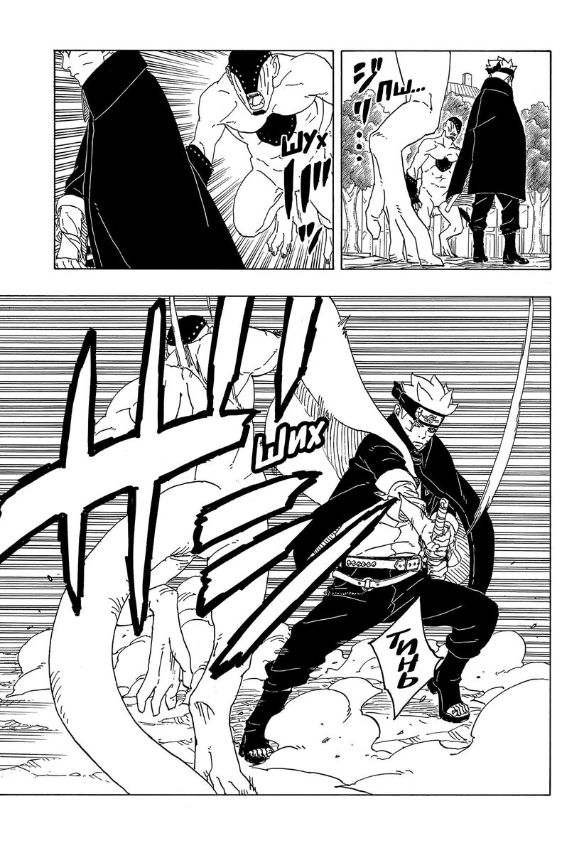 Страница 24 главы 2 манги Боруто: Два синих вихря / Boruto: Two Blue Vortex
