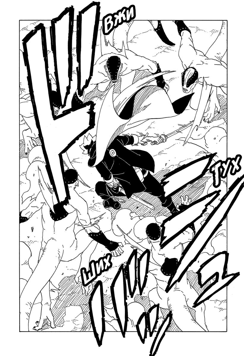 Страница 27 главы 2 манги Боруто: Два синих вихря / Boruto: Two Blue Vortex