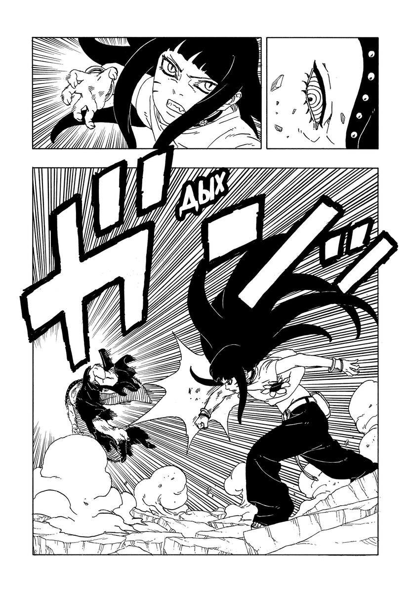 Страница 12 главы 11 манги Боруто: Два синих вихря / Boruto: Two Blue Vortex