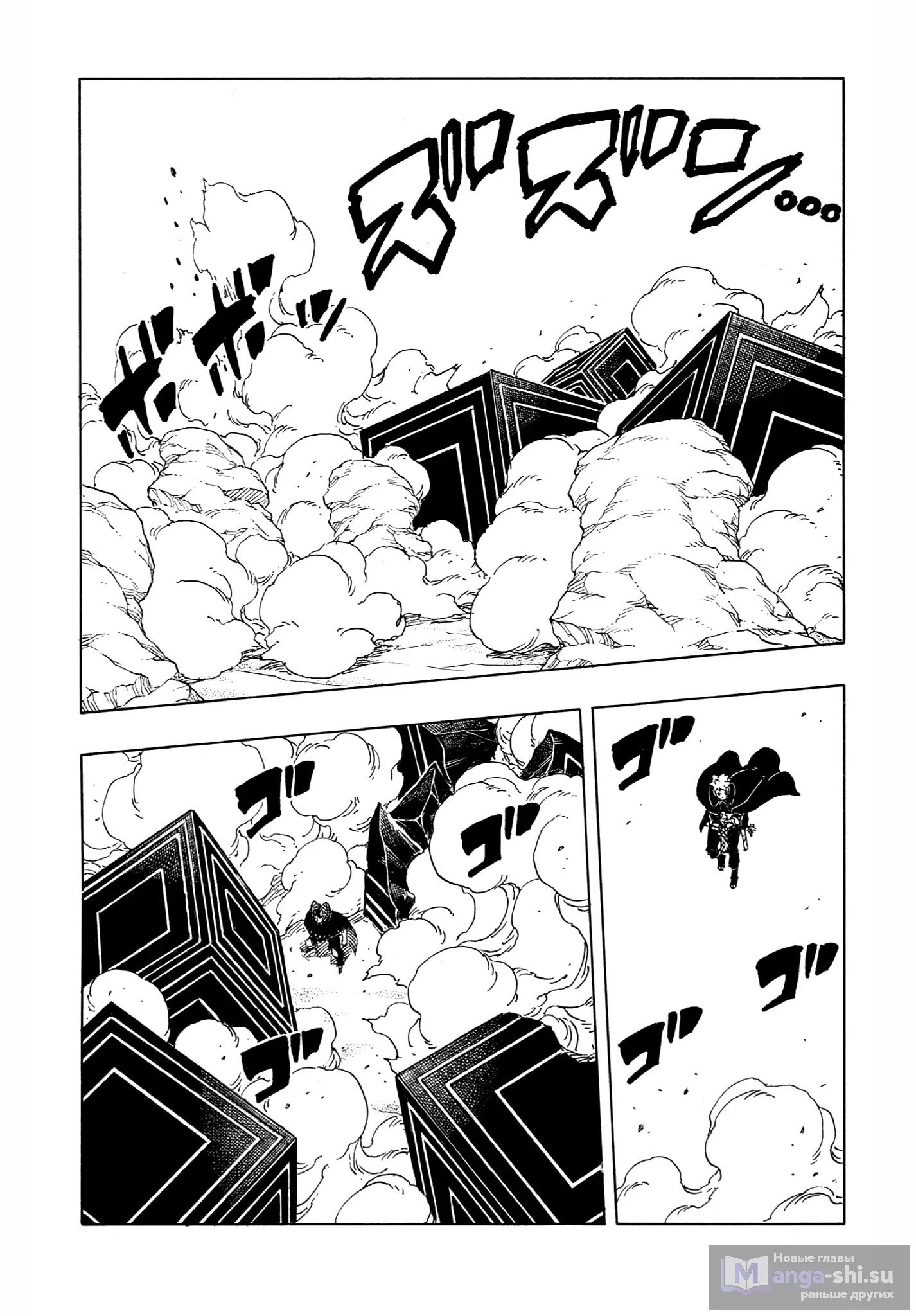 Страница 10 главы 24 манги Боруто: Два синих вихря / Boruto: Two Blue Vortex