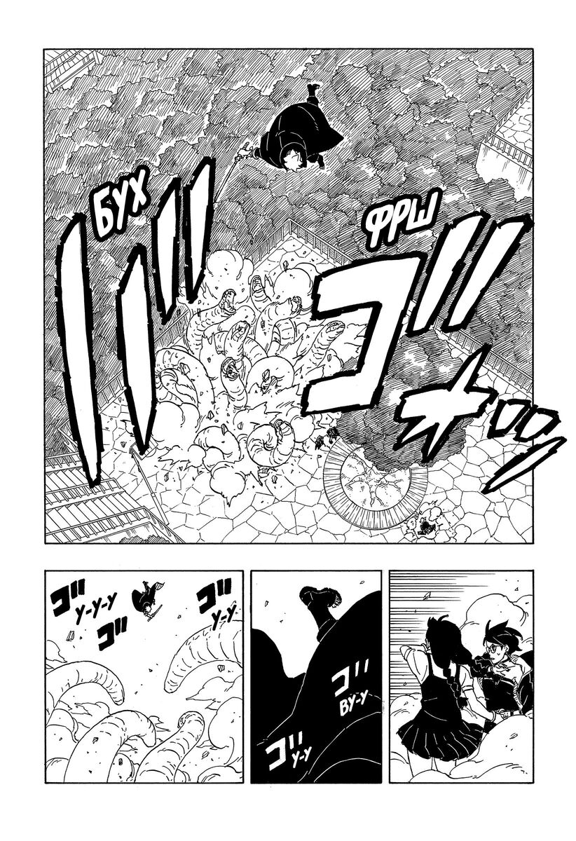 Страница 32 главы 6 манги Боруто: Два синих вихря / Boruto: Two Blue Vortex