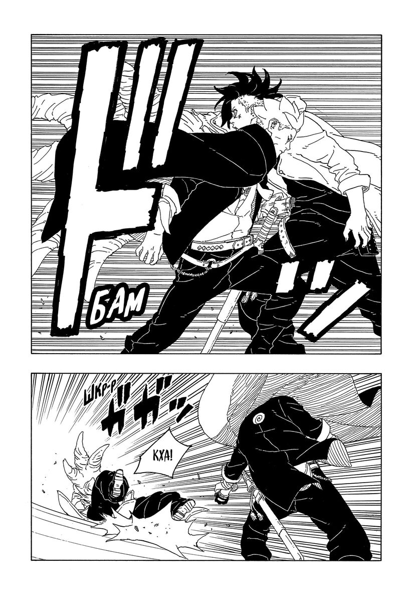 Страница 27 главы 9 манги Боруто: Два синих вихря / Boruto: Two Blue Vortex