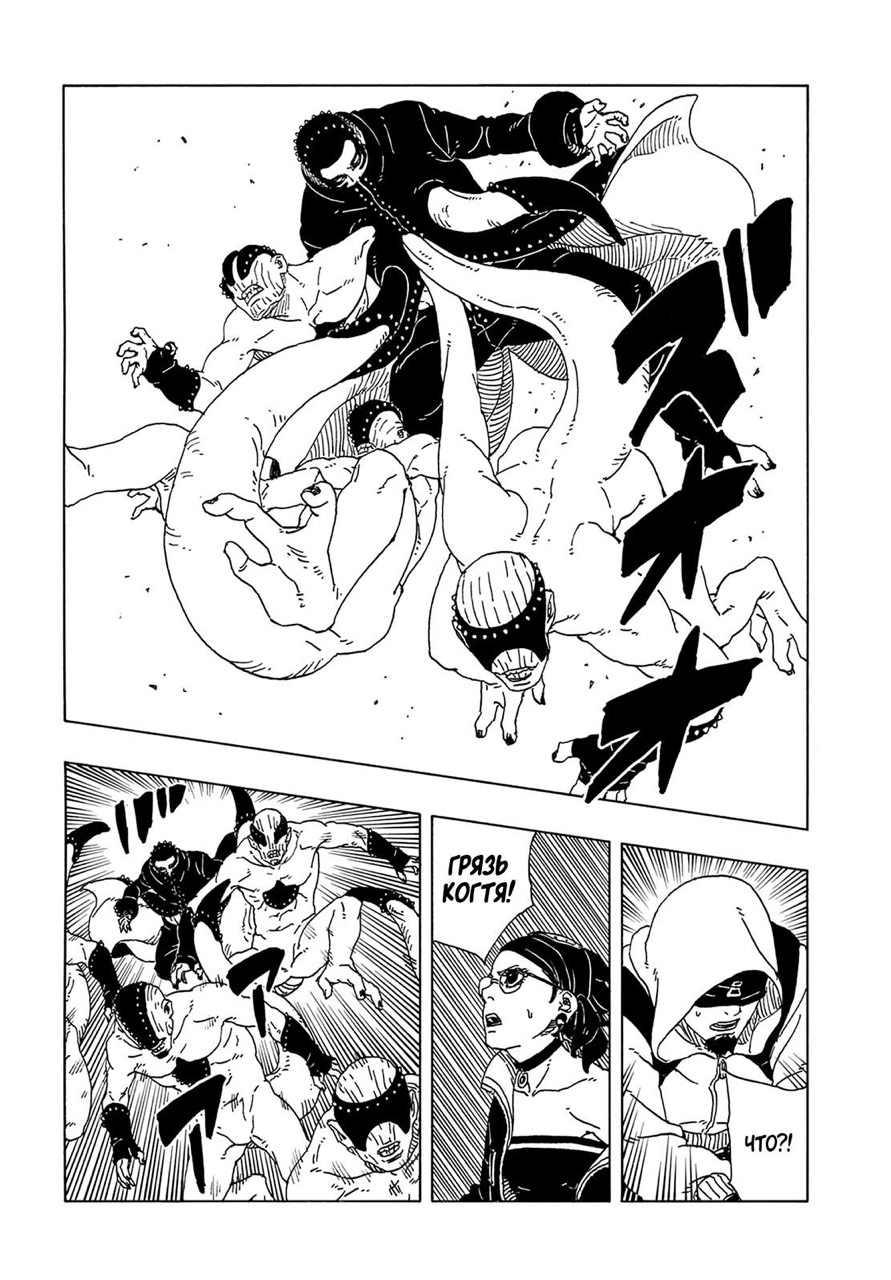 Страница 35 главы 19 манги Боруто: Два синих вихря / Boruto: Two Blue Vortex