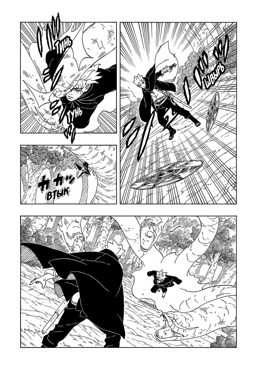 Страница 6 главы 7 манги Боруто: Два синих вихря / Boruto: Two Blue Vortex