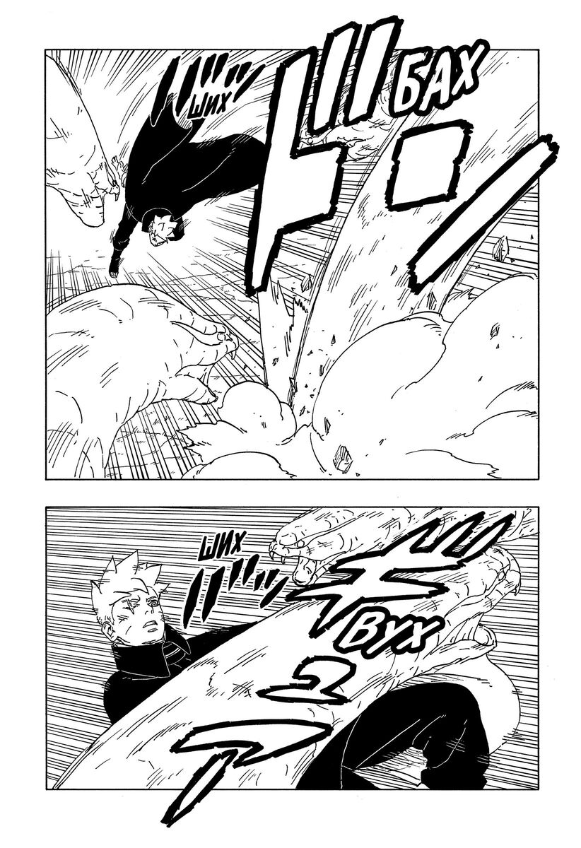 Страница 7 главы 7 манги Боруто: Два синих вихря / Boruto: Two Blue Vortex
