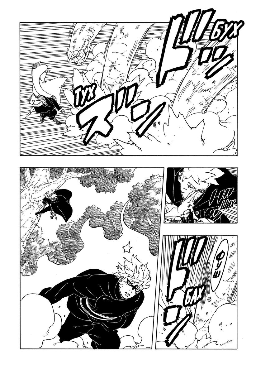 Страница 8 главы 7 манги Боруто: Два синих вихря / Boruto: Two Blue Vortex