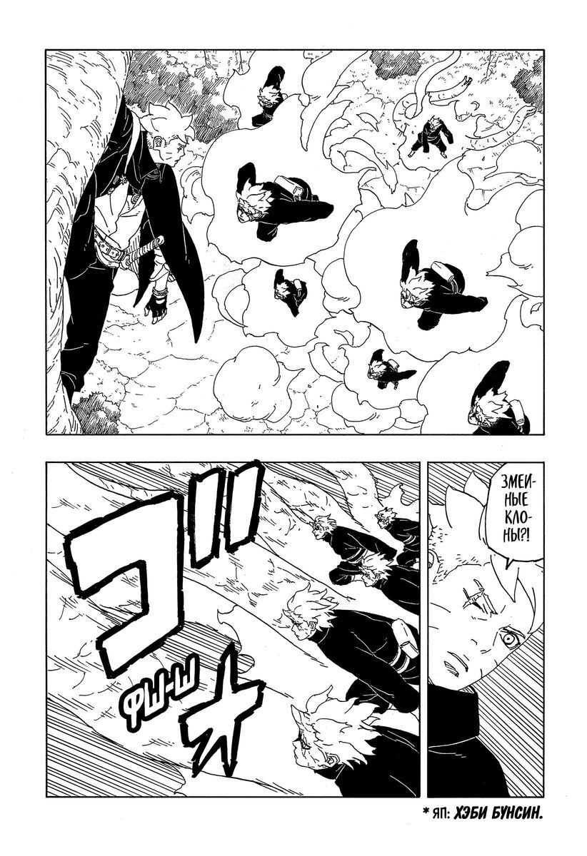 Страница 13 главы 7 манги Боруто: Два синих вихря / Boruto: Two Blue Vortex