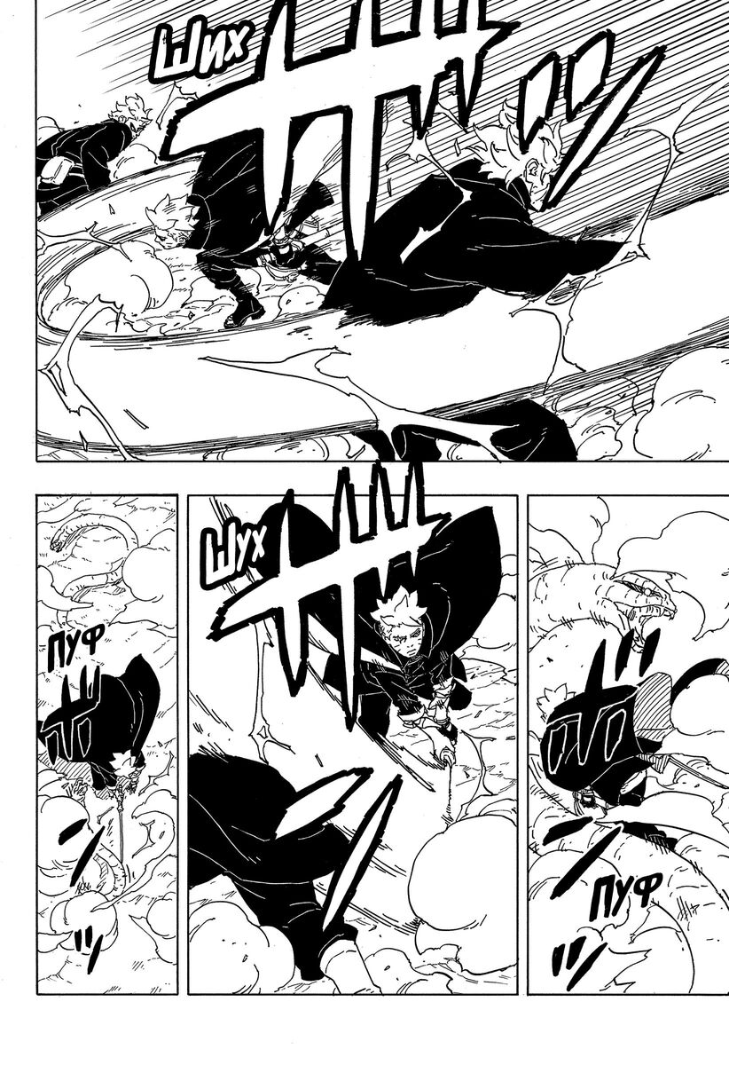 Страница 17 главы 7 манги Боруто: Два синих вихря / Boruto: Two Blue Vortex