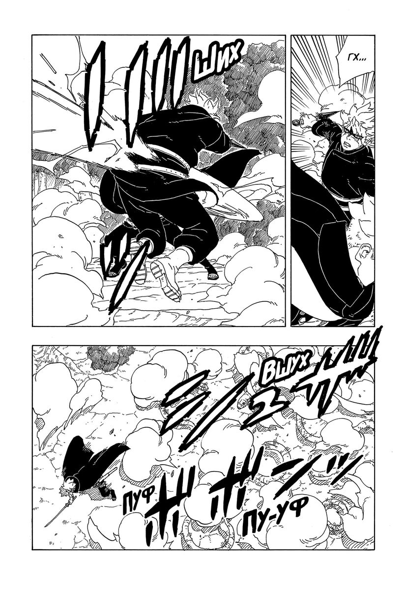 Страница 18 главы 7 манги Боруто: Два синих вихря / Boruto: Two Blue Vortex